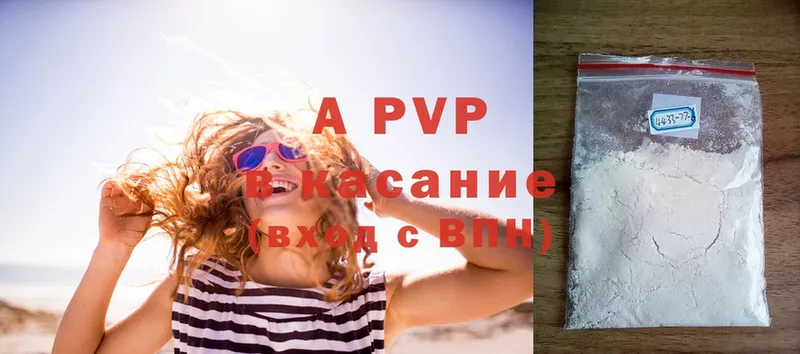 APVP Crystall  Буинск 