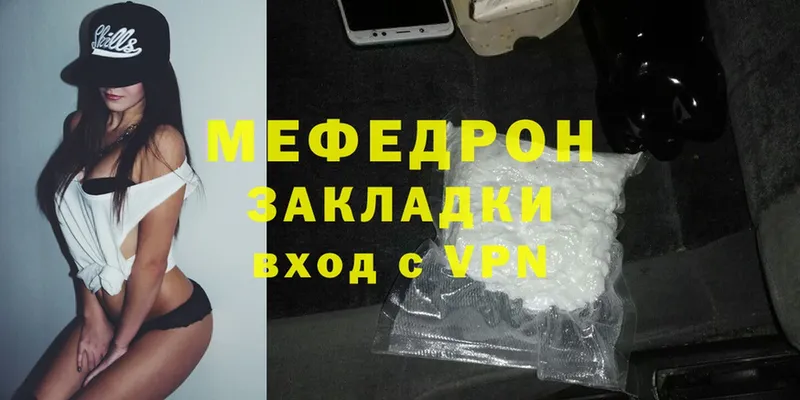 МЯУ-МЯУ mephedrone  Буинск 