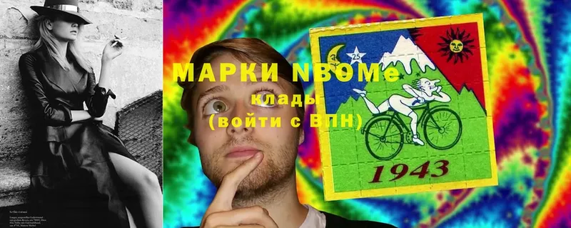 наркотики  Буинск  Марки 25I-NBOMe 1500мкг 